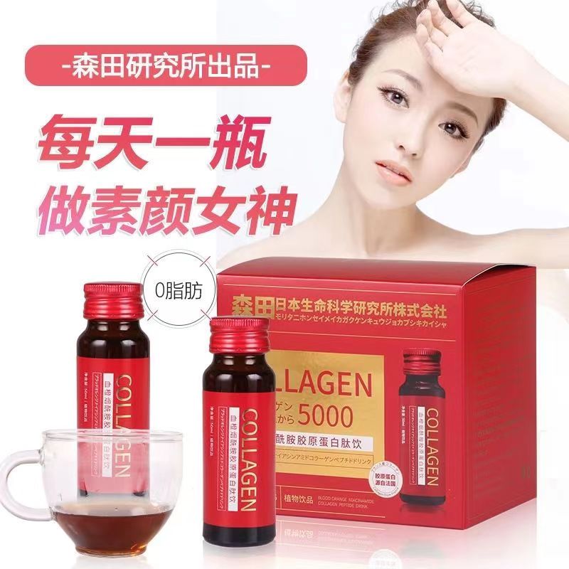 血橙烟酰胺胶原蛋白肽饮