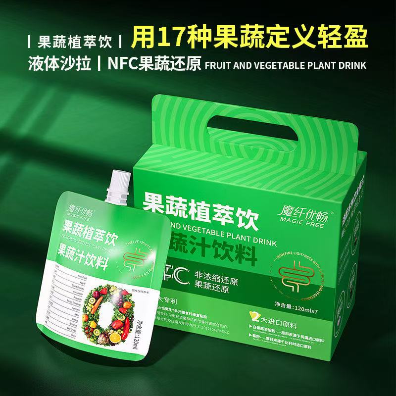 魔纤优畅果蔬植萃饮
