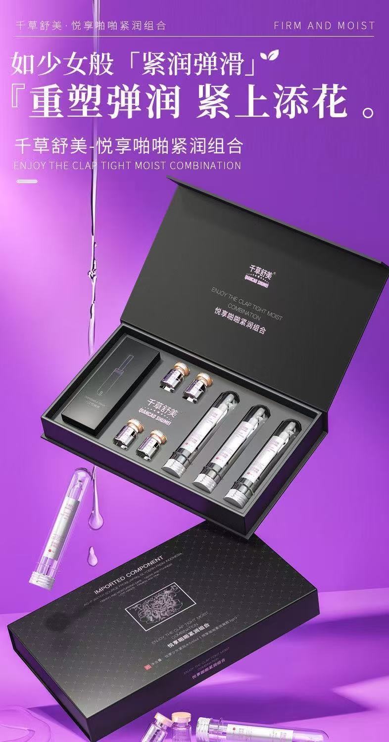 悦享啪啪紧润组合