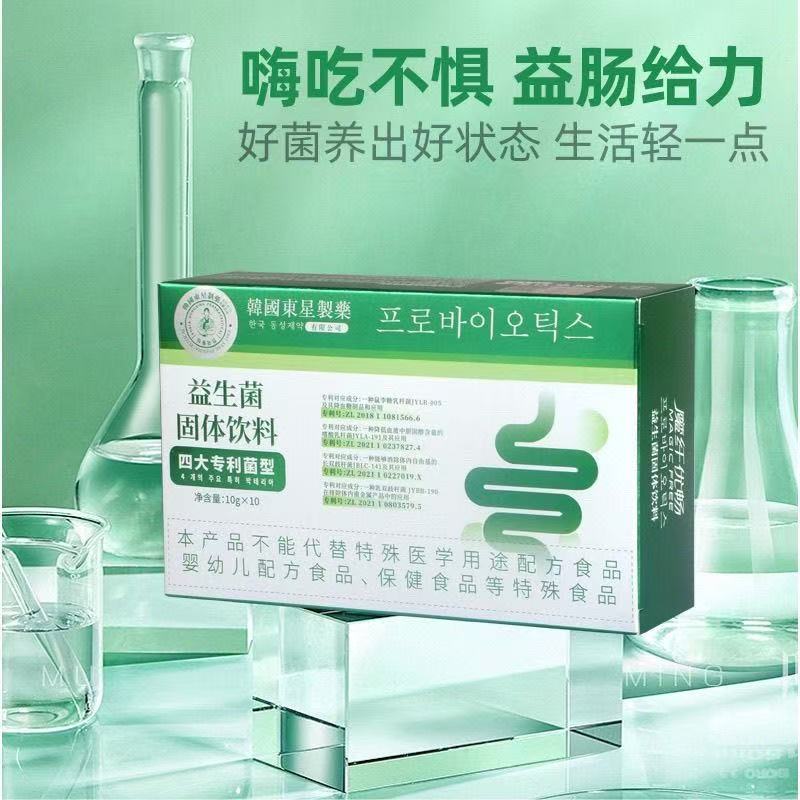 魔纤优畅益生菌固体饮料